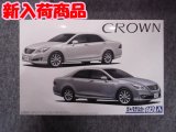 アオシマ 1/24 ザ モデルカーシリーズ No.142 トヨタ GRS202 クラウン ロイヤルサルーン '08/'10
