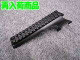 ショットガンマウントベース　ＭＢー５S