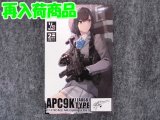 トミーテック 1/12スケール リトルアーモリー  LA-068 ＡＰＣ９Ｋタイプ