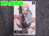 トミーテック 1/12スケール リトルアーモリー LA-036 Ｍ２４Ａ２タイプ