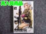 トミーテック 1/12スケール リトルアーモリー LA-075 ４１６Ｄタイプカスタム