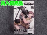 トミーテック 1/12スケール リトルアーモリー LA-094 Ｍ２４９アップグレードタイプ