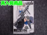 トミーテック 1/12スケール リトルアーモリー LA-011 Ｍ８２Ａ１タイプ