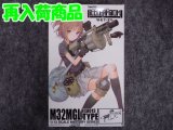 トミーテック 1/12スケール リトルアーモリー  LA-013 Ｍ３２ＭＧＬタイプ
