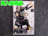 トミーテック 1/12スケール リトルアーモリー  LA-043 ＰＫＭタイプ