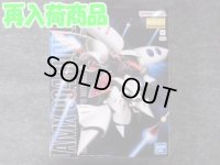 バンダイ 1/100 MG AMX-004 キュベレイ