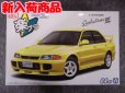 画像1: アオシマ 1/24 ザ スナップキット No.04-DY CE9A ランサーGSRエボリューションIII 1995 ダンデライオンイエロー (1)