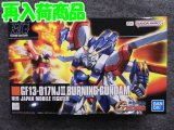 バンダイ 1/144 HGFC No.110 GF13-017NJII ゴッドガンダム