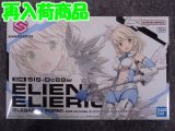 バンダイ ノンスケール 30MS No.12 SIS-Dc88w エリエネ＝エリエリカ エレガンテフォーム 