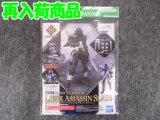 バンダイ ノンスケール 30MF A-011 クラスアップアーマー(リーベルアサシンスラッシュ)