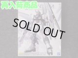 バンダイ 1/100 MG RX-93 νガンダム Ver.Ka