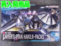 HG 1/144 No.07 エグザベ専用ギャン(ハクジ装備)