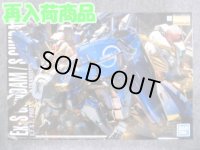 バンダイ 1/100 MG Ｅｘ-Ｓガンダム/Ｓガンダム