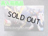 バンダイ 1/144 RG No.43 ウイングガンダムゼロ