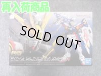 バンダイ 1/144 RG No.43 ウイングガンダムゼロ