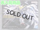 バンダイ ノンスケール MGSD ウイングガンダムゼロ EW
