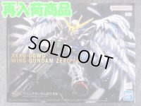 バンダイ ノンスケール MGSD ウイングガンダムゼロ EW