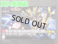 バンダイ 1/144 HGUC No.175 RX-0[N] ユニコーンガンダム2号機 バンシィ・ノルン（デストロイモード）