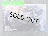 バンダイ 1/144 HGGTシリーズ RX-78AL アトラスガンダム （ＧＵＮＤＡＭ ＴＨＵＮＤＥＲＢＯＬＴ Ｖｅｒ.）