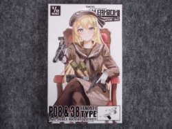 画像1: トミーテック 1/12スケール リトルアーモリー LA-097 P08&38タイプ