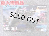 HG 1/144 No.010 ザク(GQ)