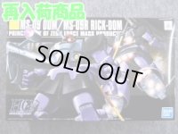 バンダイ 1/144 HGUC No.59 MS-09／R  ドム/ リック・ドム