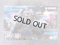 画像2: HG 1/144 No.010 ザク(GQ)