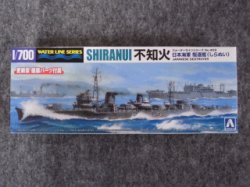 画像1: アオシマ 1/700 WLシリーズ No.469 日本海軍 駆逐艦 不知火