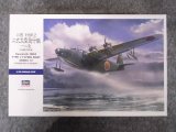 ハセガワ 1/72 航空機シリーズ No.E-045 川西 H8K2 二式大型飛行艇 一ニ型