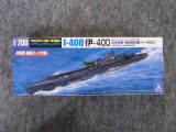 アオシマ 1/700 WLシリーズ No.451 日本海軍 特型潜水艦 伊400