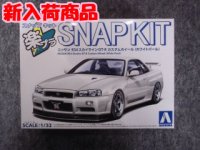 アオシマ 1/32 楽プラ スナップキットNo.12CU-WP ニッサン R34スカイラインGT-R カスタムホイール(ホワイトパール)
