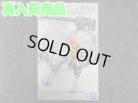 バンダイ 1/100 MG RB-79 ボール Ｖｅｒ.Ｋａ