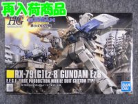 バンダイ 1/144 HGUC No.155 RX-79[G]Ez-8 ガンダムイージーエイト