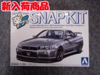 アオシマ 1/32 楽プラ スナップキットNo.12CU-AS ニッサン R34スカイラインGT-R カスタムホイール(アスリートシルバー)