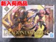 画像1: バンダイ ノンスケール 30MF No.15 ドラゴニアナイト (1)