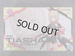 画像2: バンダイ ノンスケール 30MS No.019 ティアーシャ(ダリアウエア)[カラーB]