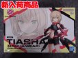画像1: バンダイ ノンスケール 30MS No.019 ティアーシャ(ダリアウエア)[カラーB] (1)