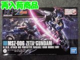 バンダイ 1/144 HGUC No.203 MSZ-006 ゼータガンダム