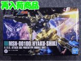 バンダイ 1/144 HGUC No.200 MSN-00100 百式