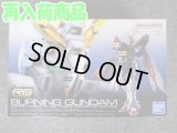バンダイ 1/144 RG  No.37 GF13-017NJII　ゴッドガンダム