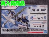 バンダイ 1/144 No.02 オプションパーツセット ガンプラ 02  (ランチャーストライカー&ソードストライカー)