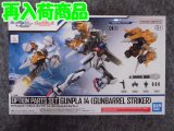 バンダイ 1/144 No.14 オプションパーツセット ガンプラ 14 (ガンバレルストライカー)