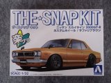 アオシマ 1/32 ザ スナップキットシリーズ No.9-SP4 ニッサン スカイライン 2000GT-R カスタムホイール サファリブラウン