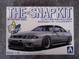 アオシマ 1/32 ザ スナップキットシリーズ No.15-SP4 ニッサン R33スカイラインGT-R カスタムホイール ソニックシルバー