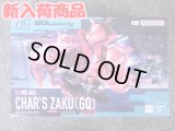 HG 1/144 No.11 シャア専用ザク(GQ)