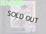 バンダイ 1/144 エントリーグレード No.05 GAT-X105 ストライクガンダム