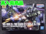 バンダイ 1/144 HG ジ・オリジン No.25 MS-06C-6/R6 ザクII Ｃ-６/Ｒ６