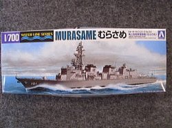 画像1: アオシマ 1/700 WLシリーズ No.01 海上自衛隊 護衛艦 むらさめ