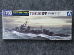 画像1: アオシマ 1/700 WLシリーズ No.439 日本海軍 駆逐艦 宵月