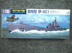 画像1: アオシマ 1/700 WLシリーズ No.452 日本海軍 潜特型 伊-４０１